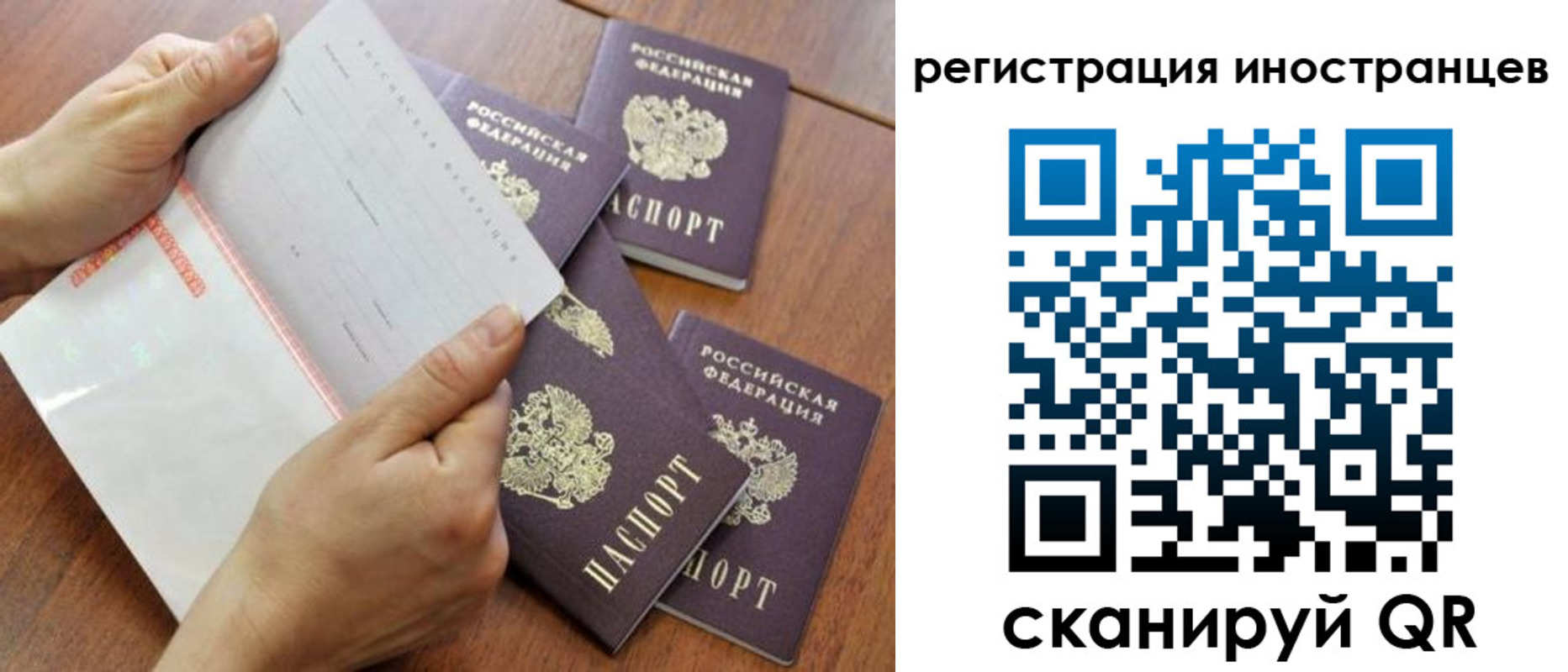 временная регистрация надежно в Саянске
