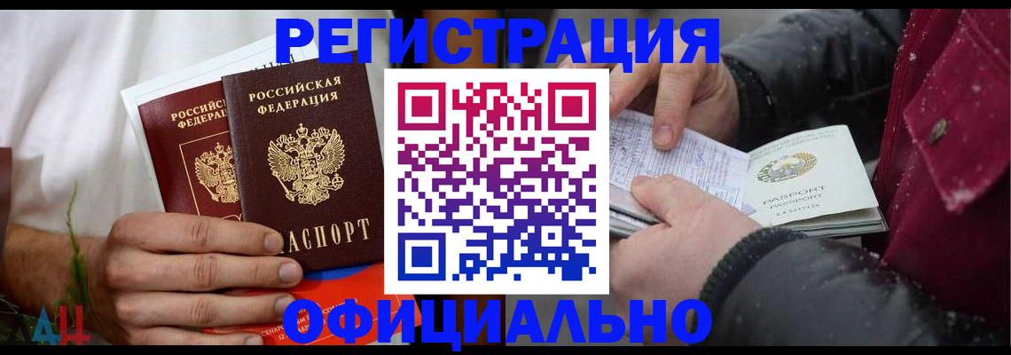 прописка от собственника в Саянске
